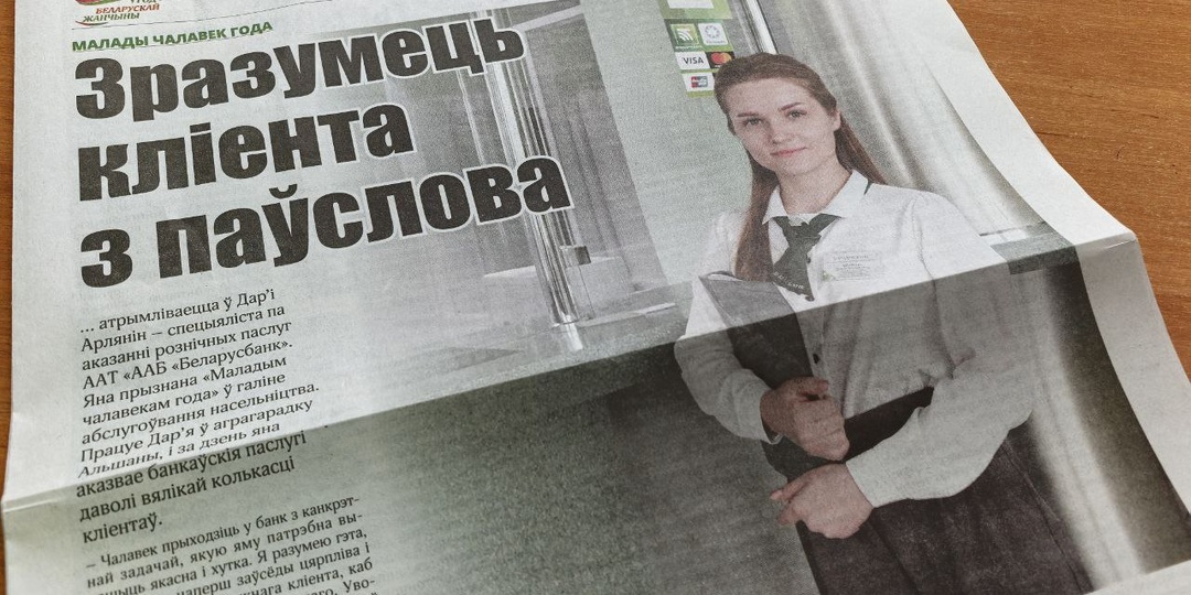 Читайте в очередном номере газеты "Навіны Палесся" от 06.02.2026