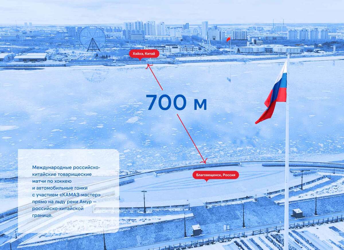 Фото Администрация Благовещенска