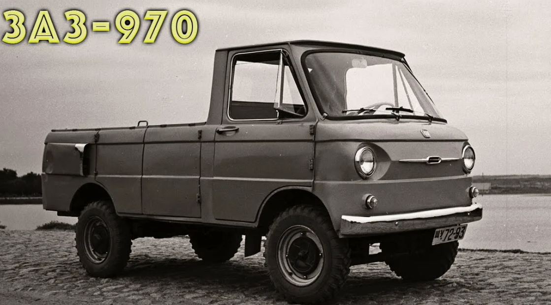 ЗАЗ-970 Харьков 1968 — газотурбинный фургон на подсолнечном масле