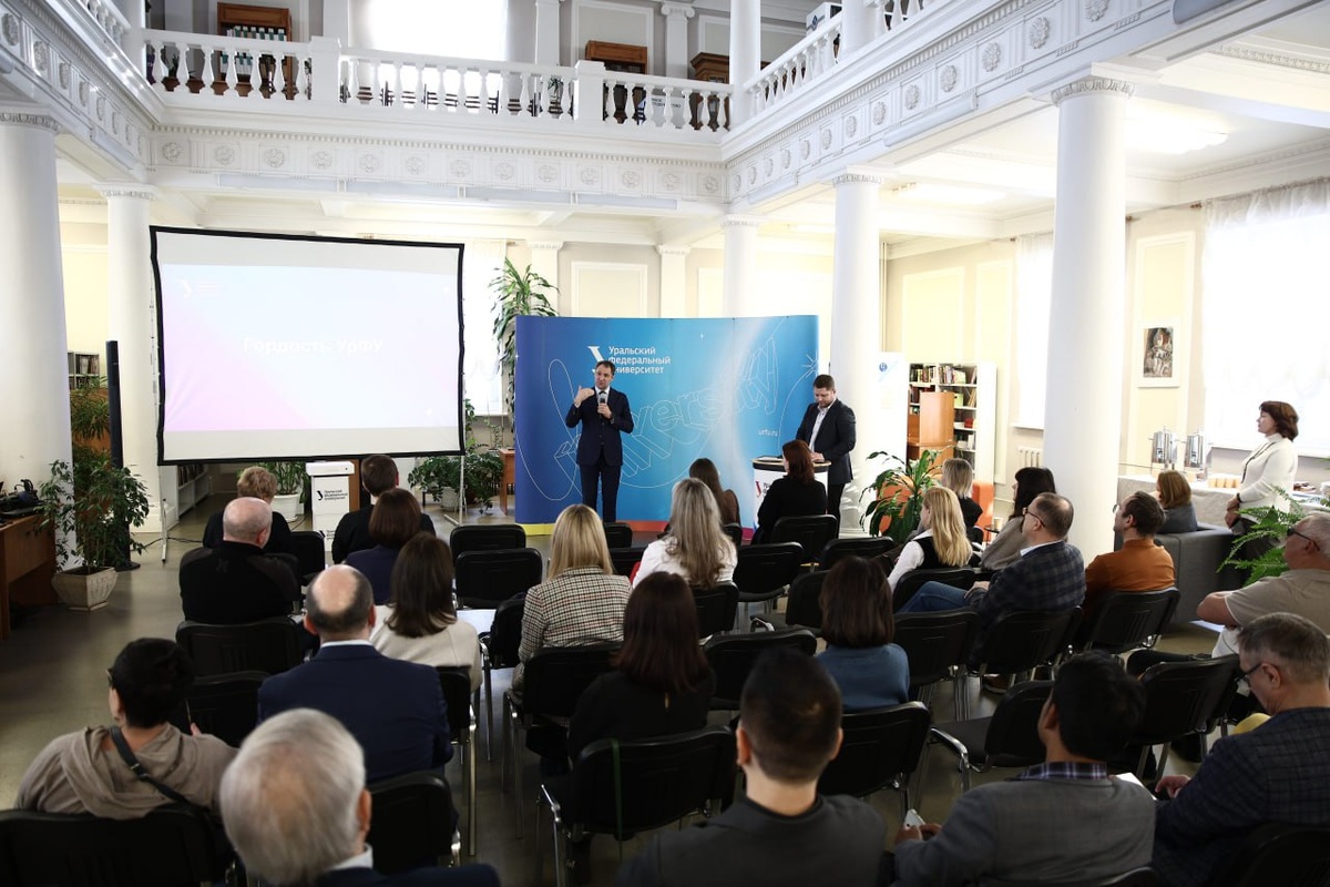    Фото: пресс-служба УрФУ