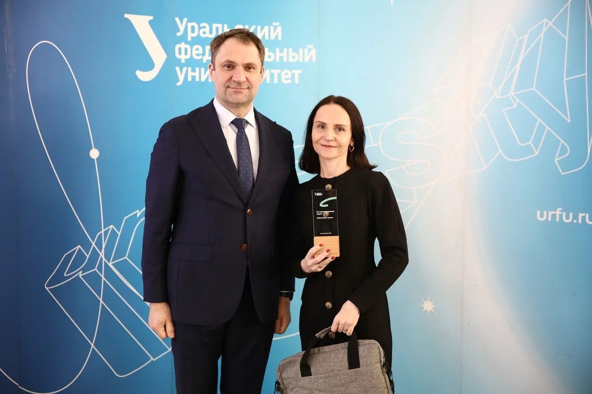 Фото: пресс-служба УрФУ