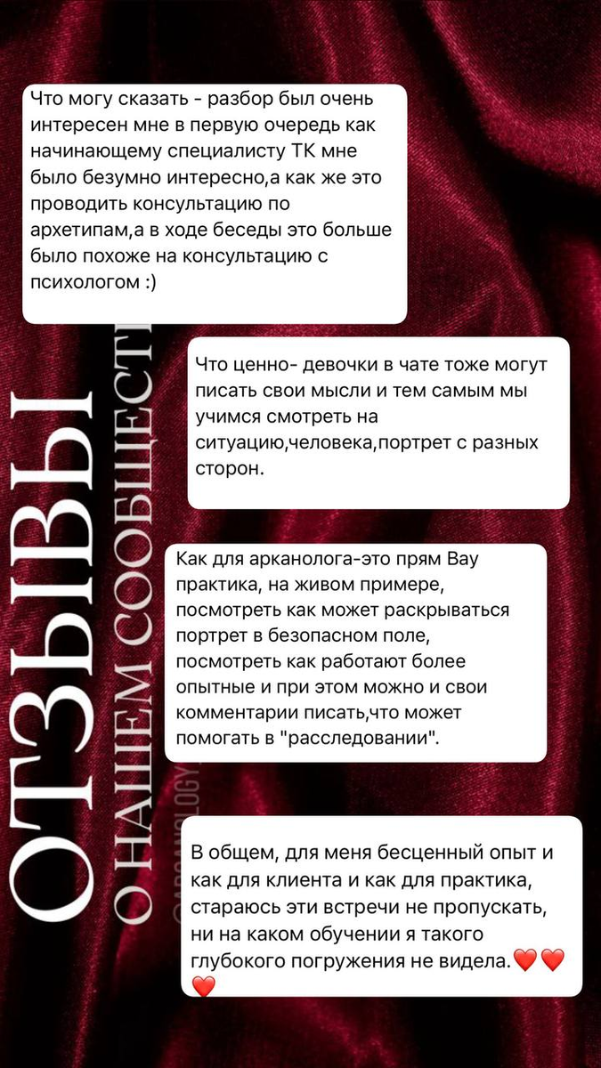 Разбор реального запроса с помощью Психологического то портрета