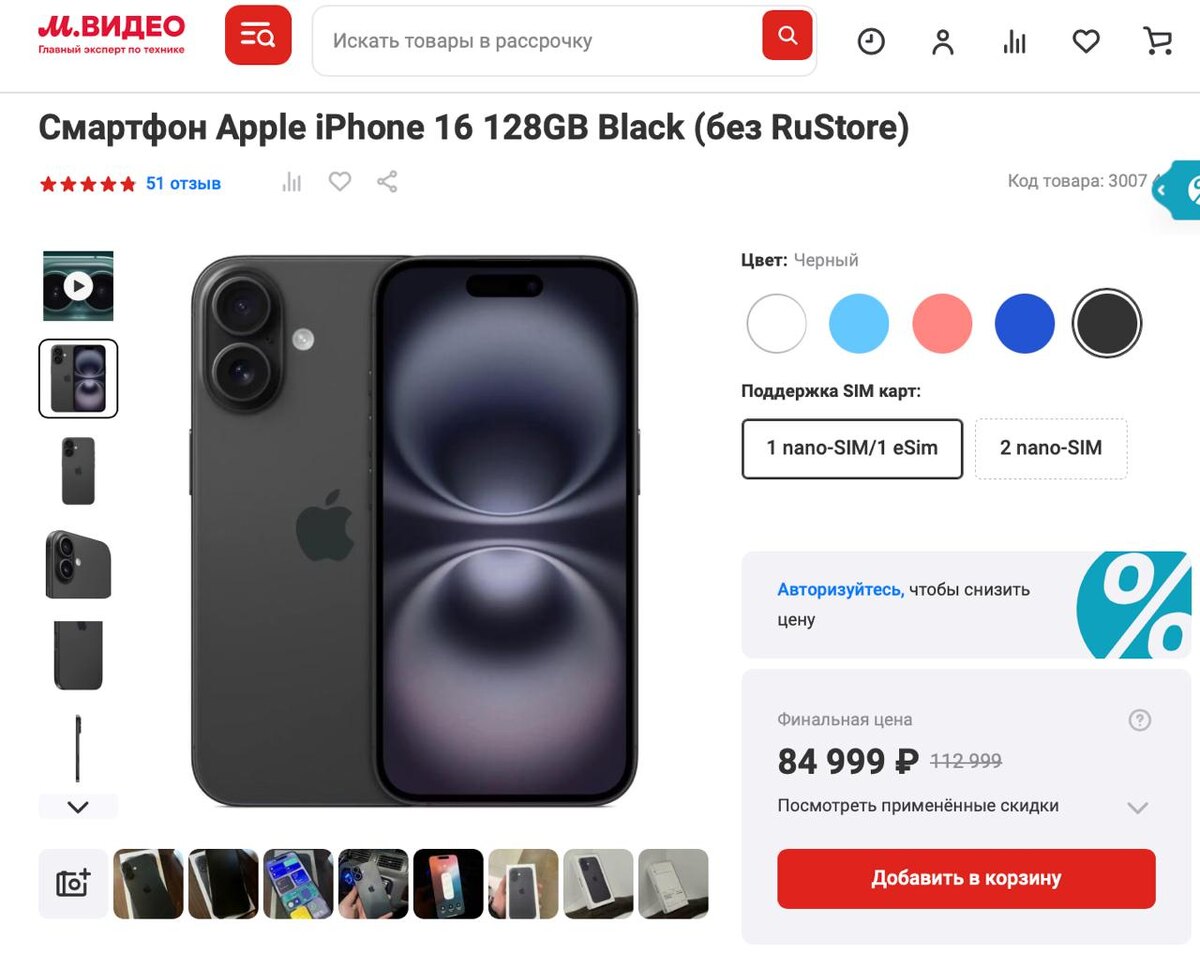 iPhone Без RuStore