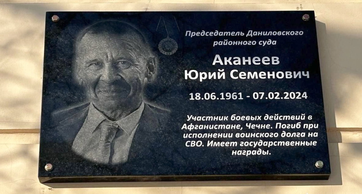    Ярославский областной суд