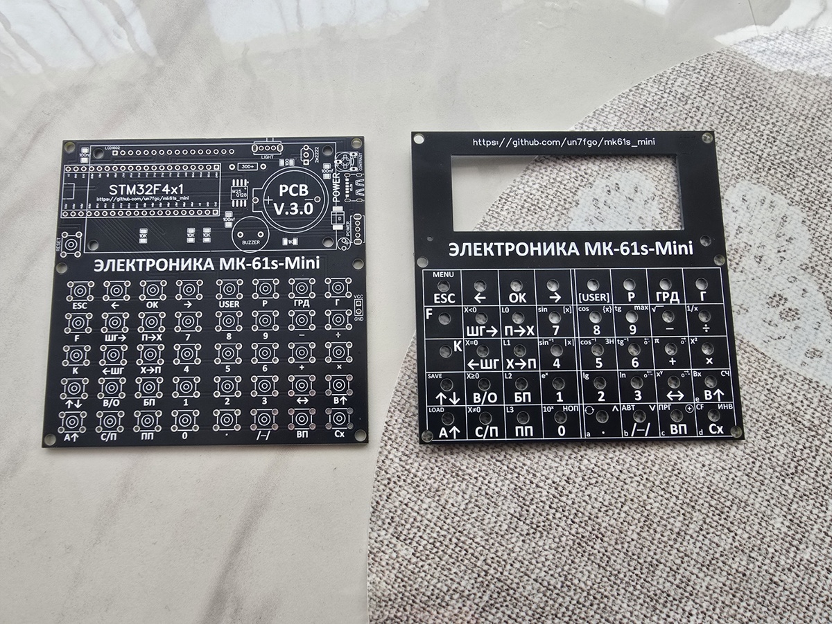 Набор плат программируемого калькулятора МК-61s-Mini.
