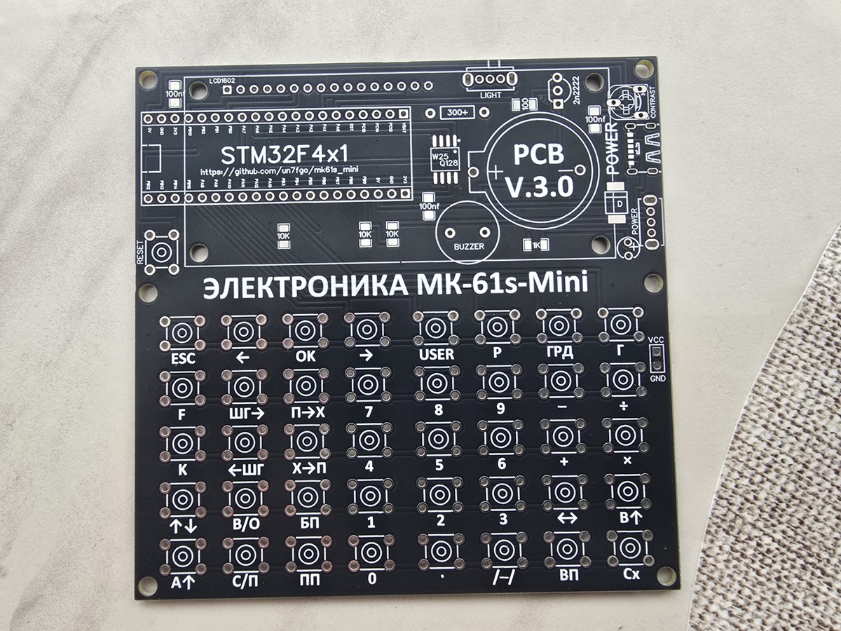 Основная плата программируемого калькулятора МК-61s-Mini.