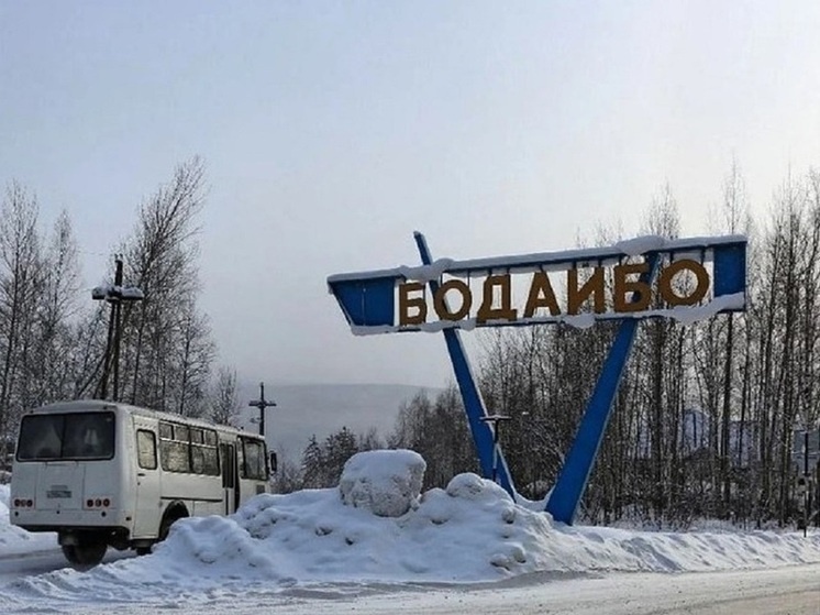 Ровно неделю назад в Бодайбо отключились 4 котельные, подать тепло в 140 домов не могут до сих пор 