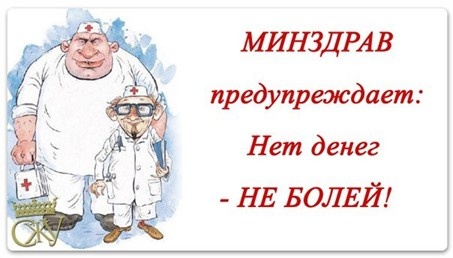 Как российские аптеки и больницы из социальных учреждений превратились в сетевой бизнес