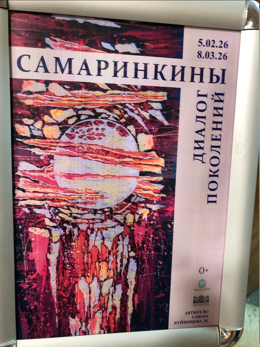 Валерий Самаринкин художник из Самары. Фото автора.