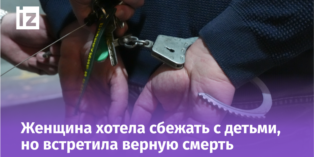 Мать с двумя детьми замуровали в бетон: раскрыты детали зверского убийства в России