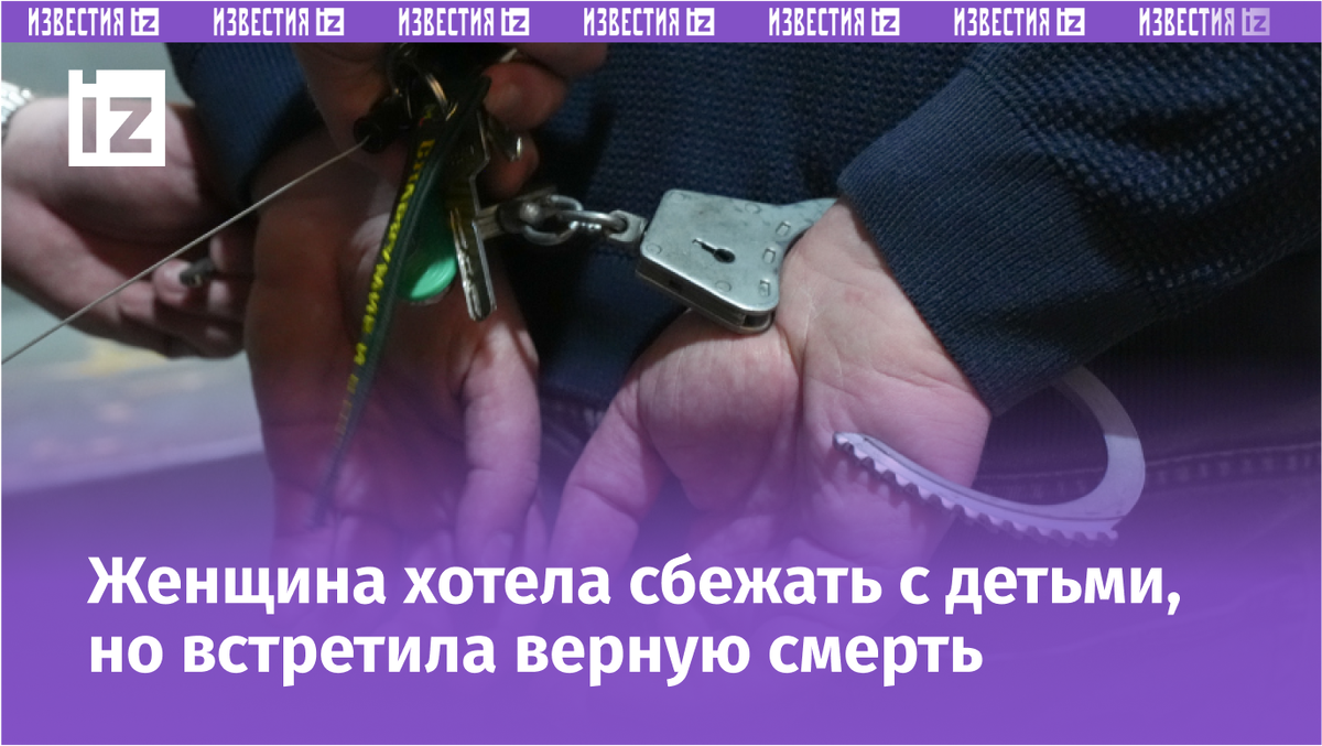 Фото: ИЗВЕСТИЯ/Эдуард Корниенко