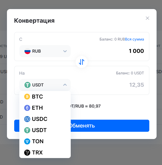 Процесс конвертации на платформе Whitebird