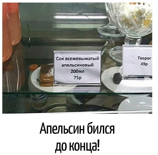 Смех из социальных сетей! Забавные шутки, забавные случаи и веселые рассказы. Фото взято из общедоступных ресурсов соцсетей