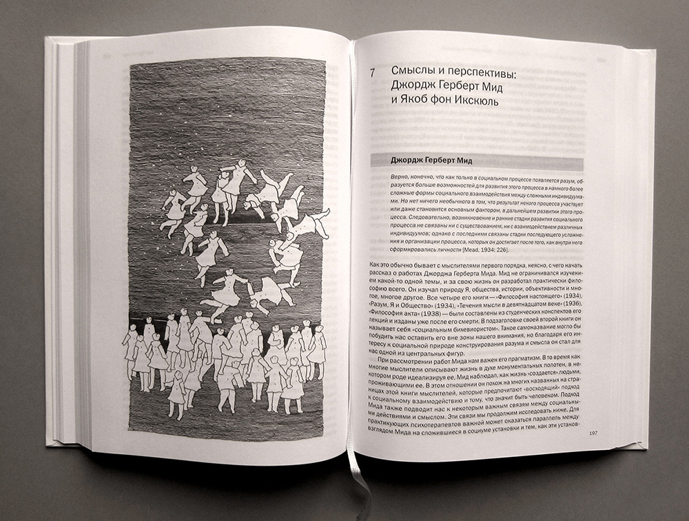 Книга "Как устроена матрица" 2021г.