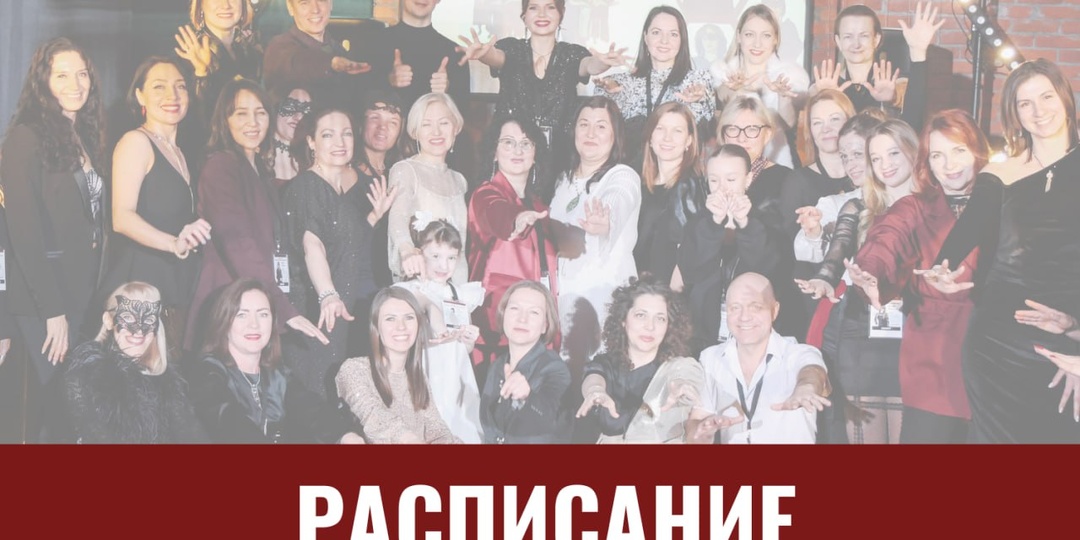 Расписание мероприятий на февраль 2026 года