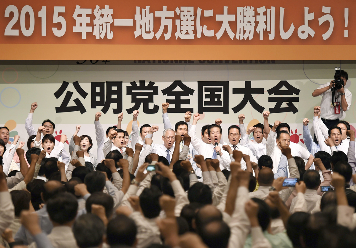 молитвенный митинг Сока Гаккай