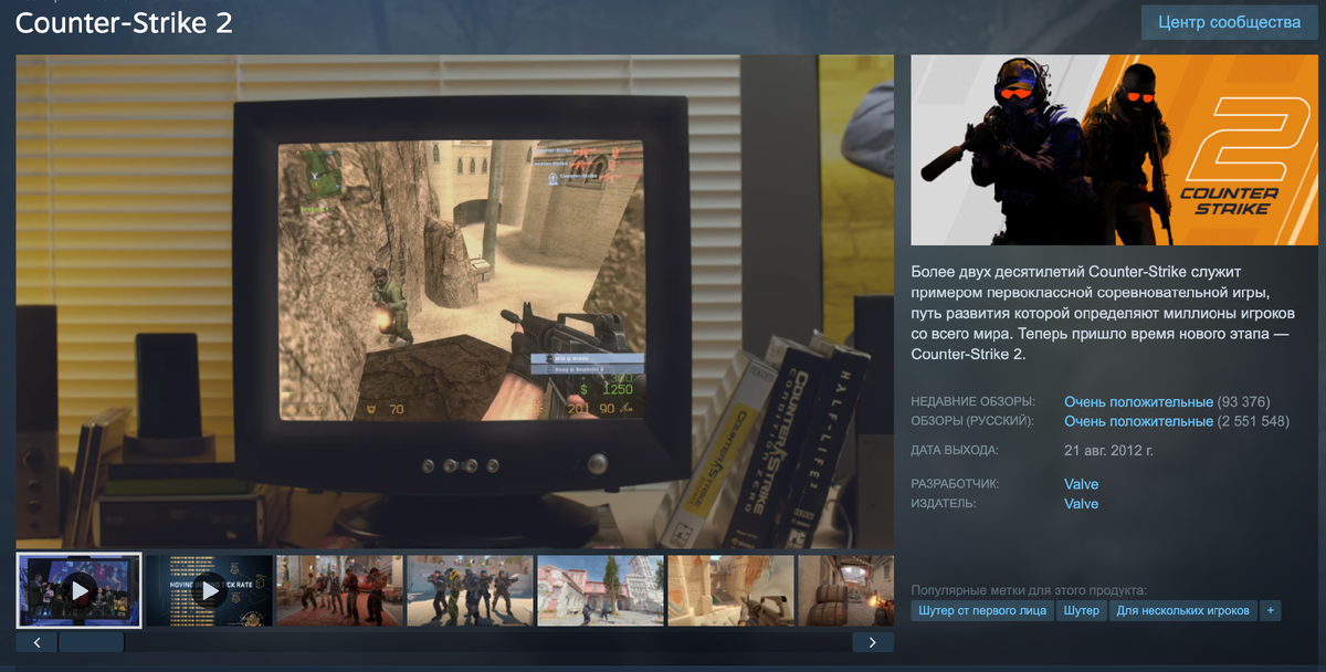 Counter-Strike 2