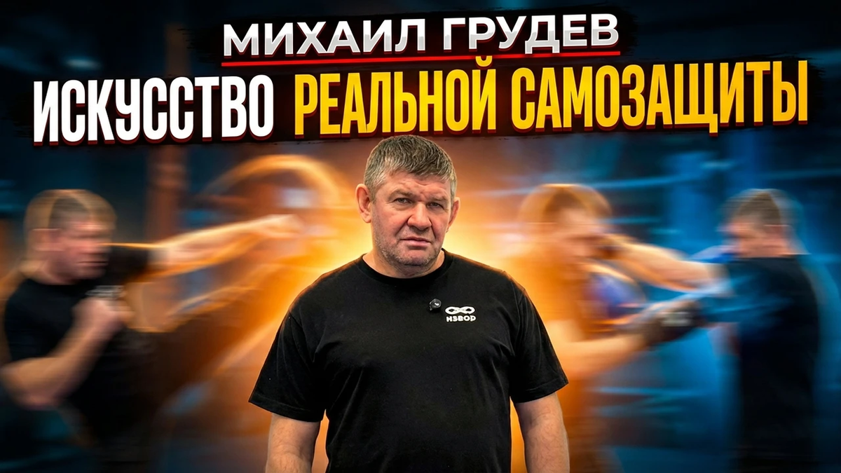 Михаил Грудев. ИЗВОР  