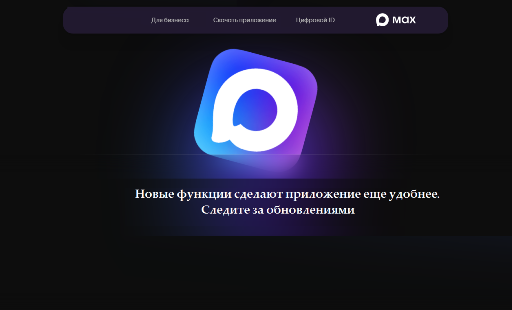    Фото с официального сайта www.max.ru Марина Ецкова