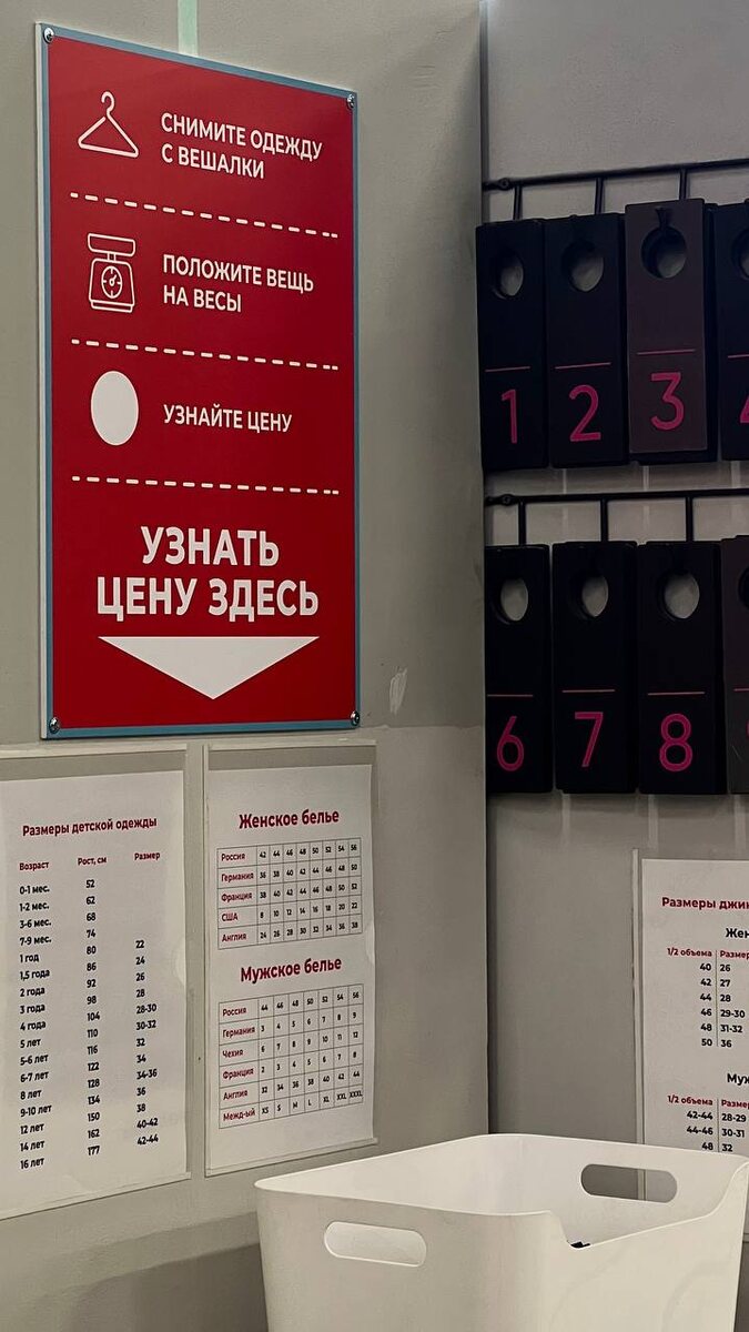 Уютная весовая зона для покупателей