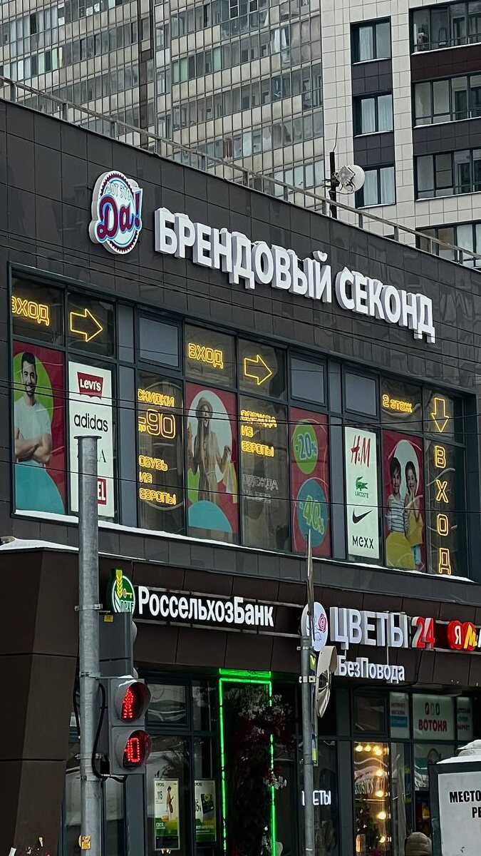 Вывеска магазина в МУРИНО