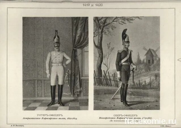 УНТЕРЪ-ОФИЦЕРЪ Астраханскаго Кирасирскаго полка, 1812 - 1814. Рисунок 1419. Источник: Висковатов, Александр Васильевич (1804-1858). Историческое описание одежды и вооружения Российских войск, составленное по Высочайшему повелению. Ч. 11. — Санкт-Петербург : Военнная тип., 1841-1862, 1853. — Л. 1401-1602, ил., портр., 151, XVIII с. : ил.. Ссылка: https://rusneb.ru/catalog/000199_000009_012671720/ и https://1812.simvolika.org/Army/Viskowatov/t11/index.html Для справки: 12.10.1811 — генерал-майором Бороздиным 2-м в м. Усвяты Велижского уезда Витебской губернии из офицеров и нижних чинов, отделённых от лейб-кирасирского Его Величества, лейб-кирасирского Её Величества, Екатеринославского кирасирского, Рижского, Казанского, Ямбургского, Нежинского, Псковского, Московского, Финляндского и Митавского драгунских, Гродненского, Елисаветградского и Изюмского гусарских полков сформирован Астраханский кирасирский полк в составе 5-ти эскадронов (ПСЗ, XXXI, 24808). Ссылка: https://ru.wikipedia.org/wiki/Астраханский_8-й_драгунский_полк 12 октября 2026 года исполняется 215 лет со дня сформирования Астраханского кирасирского полка.