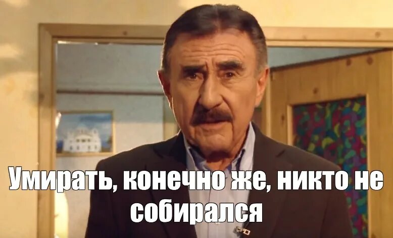 но мы не сдаёмся. (картинка с интернета)