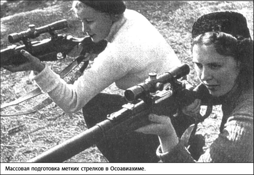 Среди снайперов было немало женщин