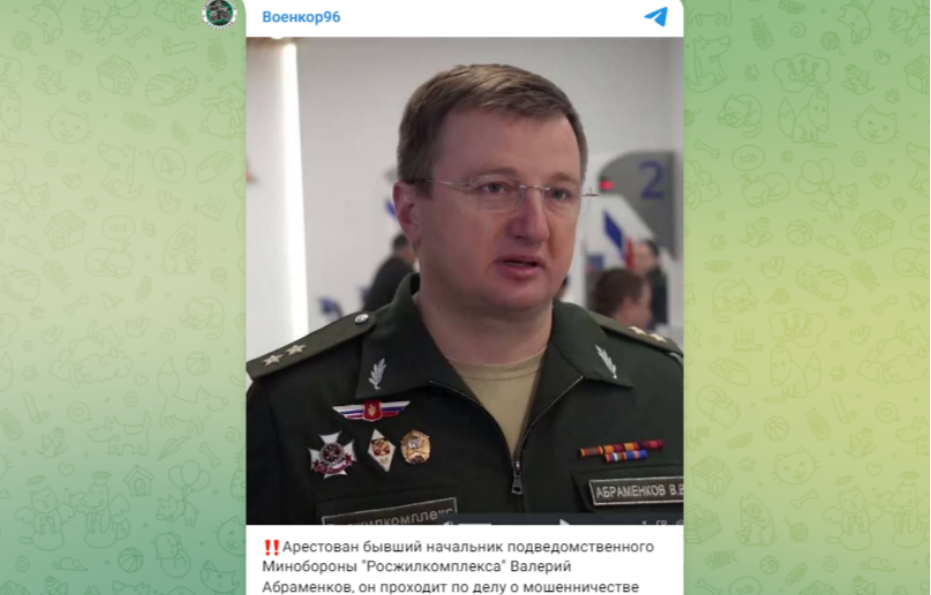 Скриншот с тг-канала "Военкор 96"