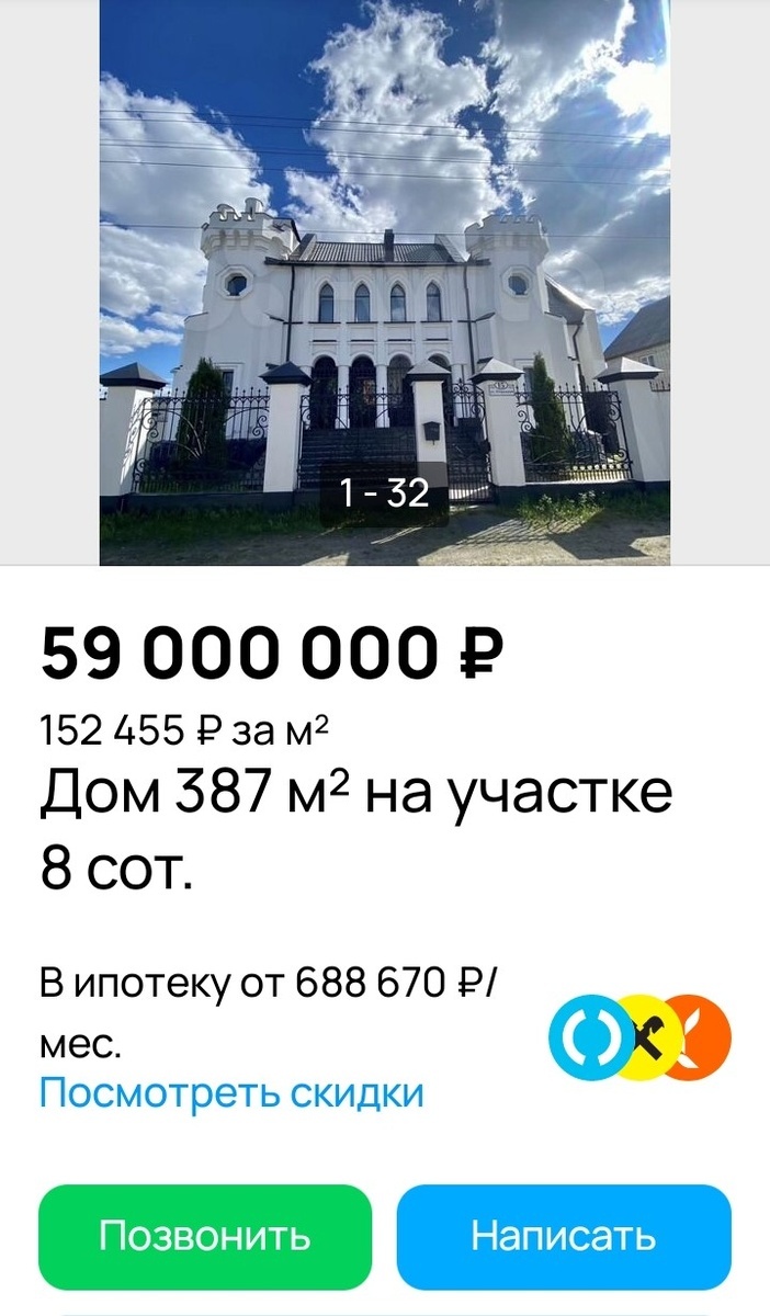 Скриншот с сайта Avito.ru. Листайте галерею