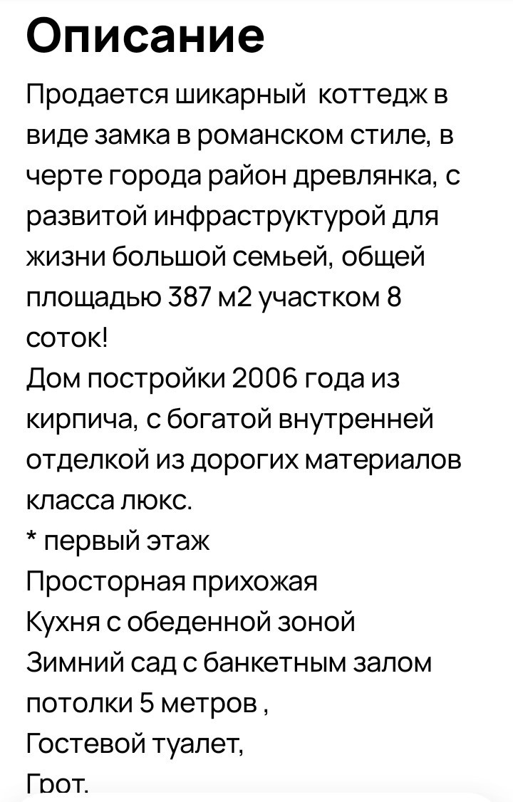 Скриншот с сайта Avito.ru. Листайте галерею