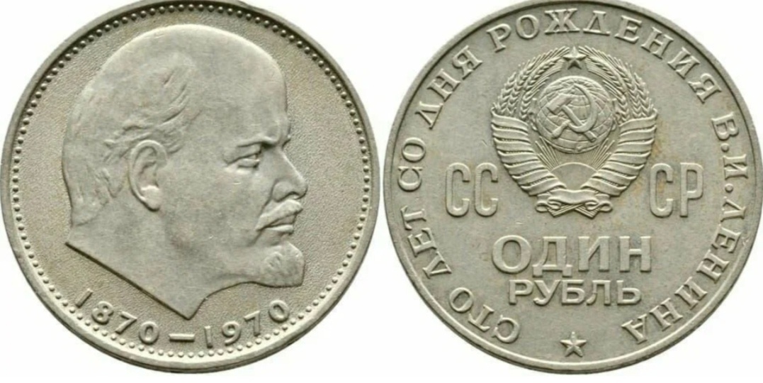 Что на один советский рубль можно было купить в СССР?