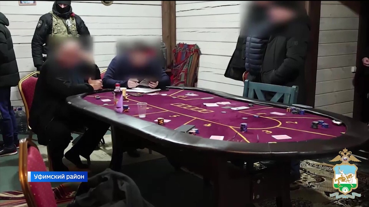    Как накрыли подпольный игровой клуб в уфимском Зубово – сюжет «Вестей»