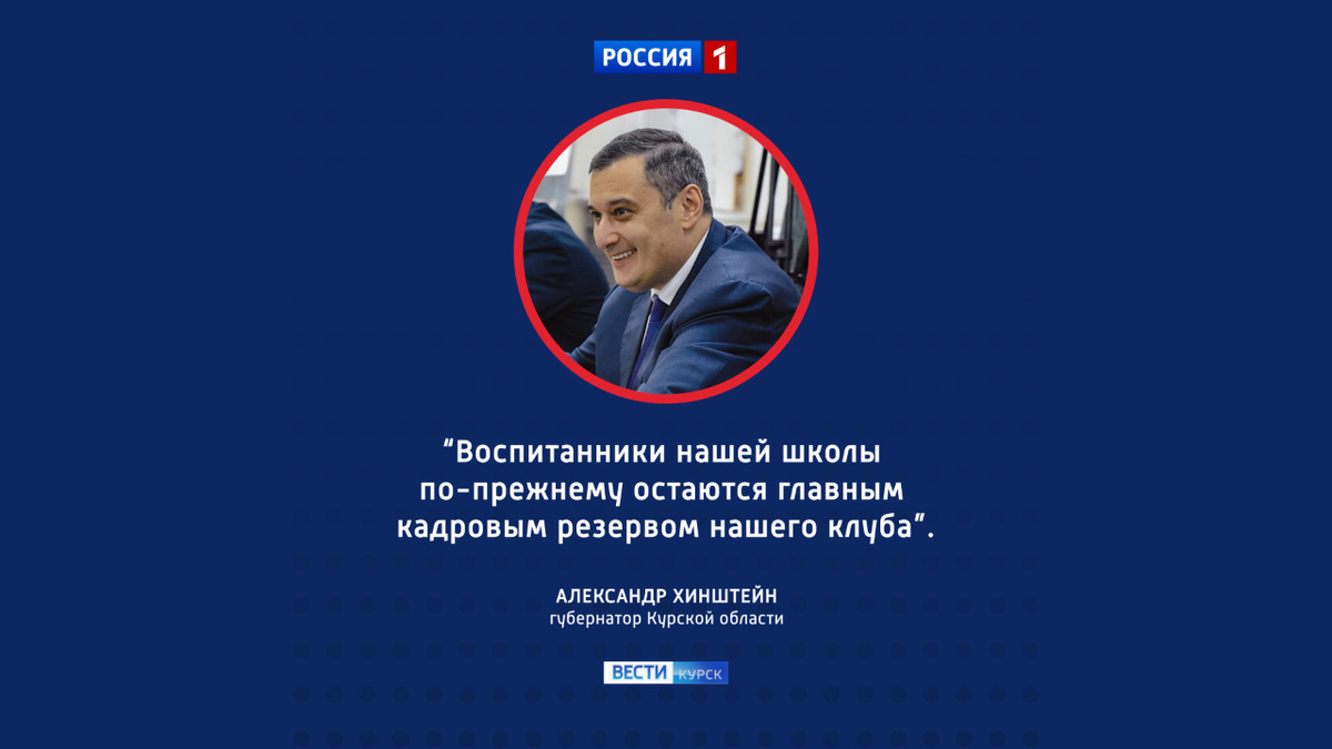    Курскую футбольную академию «Авангард» вывели из состава клуба