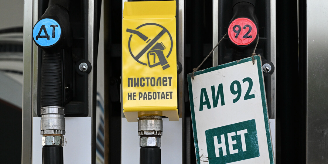 Бензин снова пошёл вверх: почему топливо дорожает, даже когда его хватает