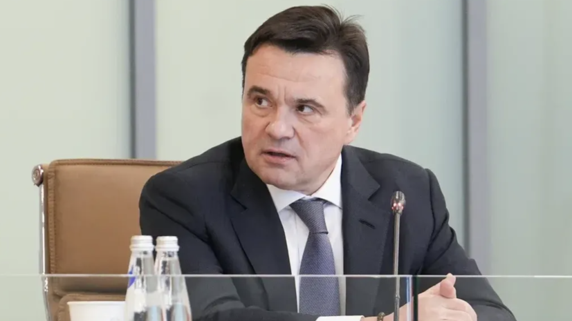    Пресс-служба губернатора Московской области