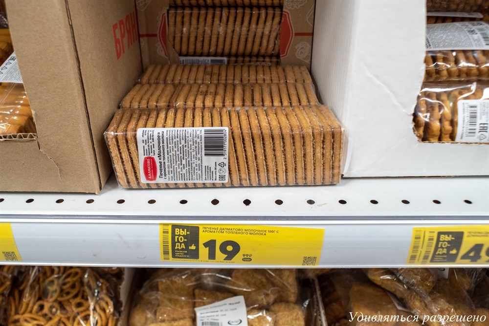 с ароматом топлёного молока