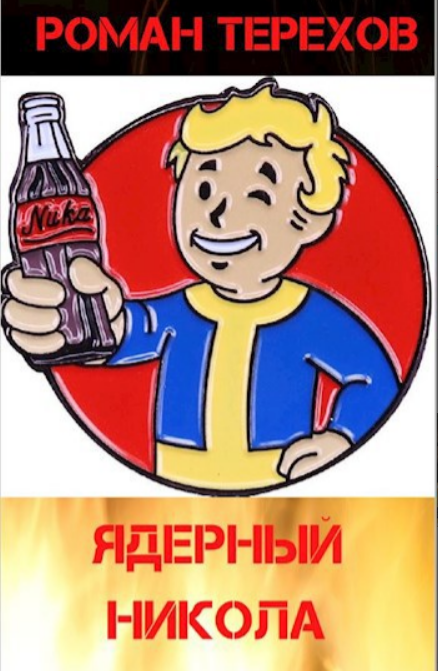 Обложка книги. Источник: АТ