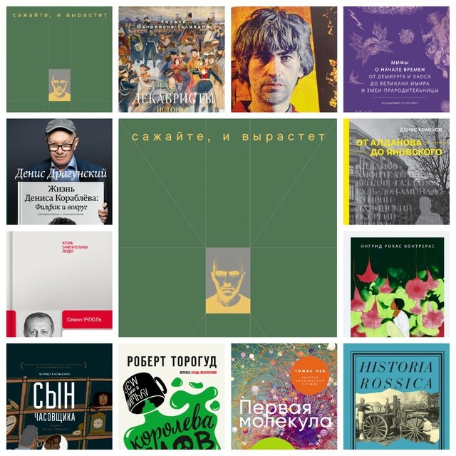 Читатель Толстов: книжные новинки недели 2-8 февраля