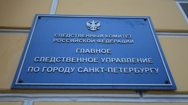 Фото: https://sledcom.ru/news/item/2059869/