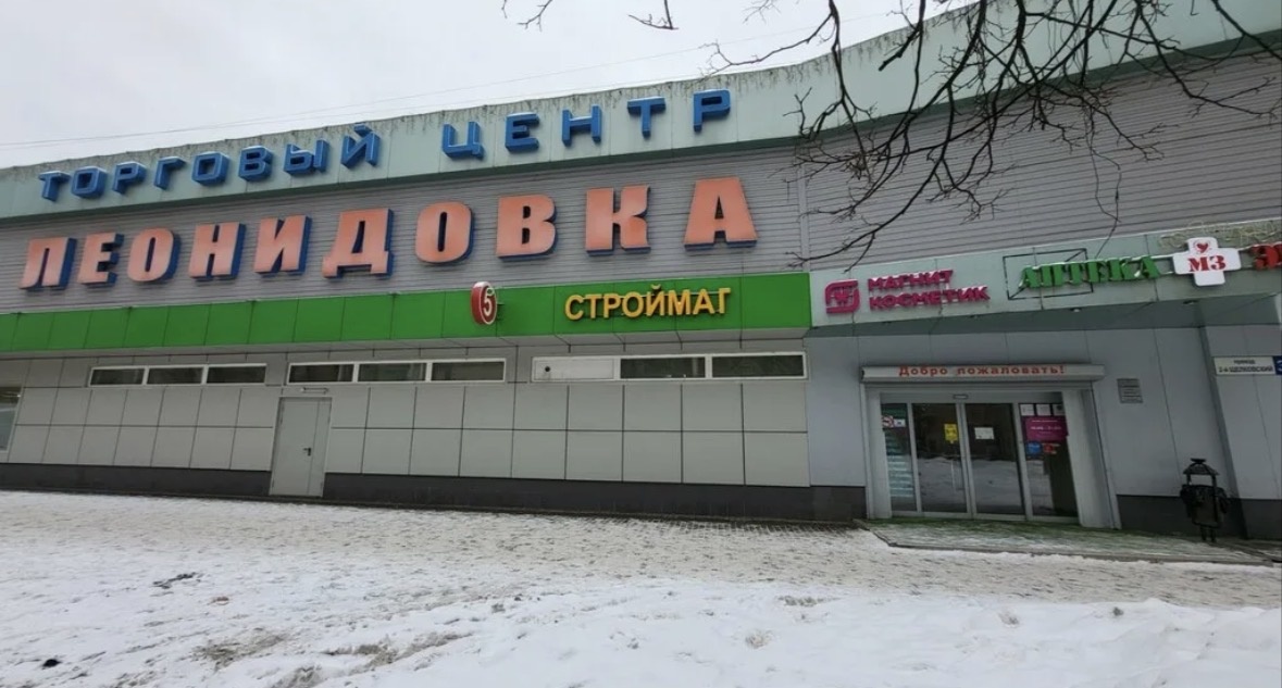 Леонидовка сегодня 