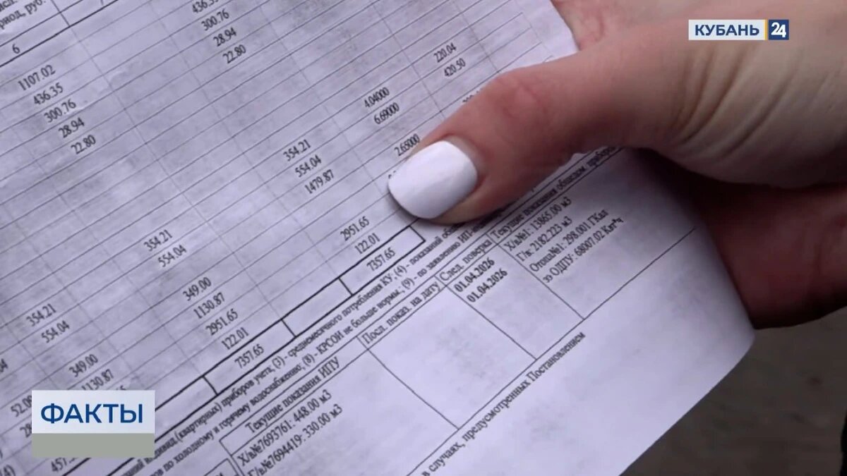    Скриншот видео телеканала «Кубань 24»