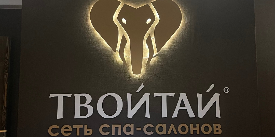 Балийский массаж в Екатеринбурге – стоит ли идти