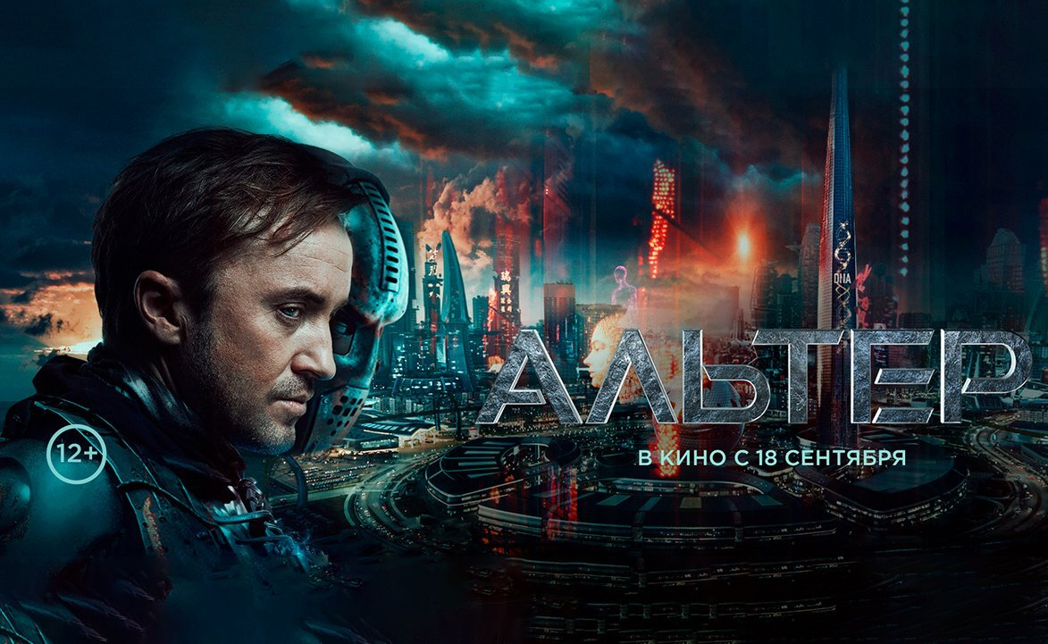 Постер фильма "Страж" (с) Яндекс.Картинки