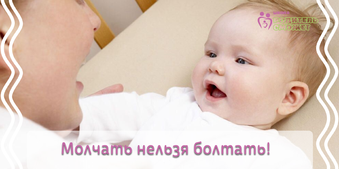 Зачем и как разговаривать с 3х-месячным ребёнком: 5 способов от реабилитолога