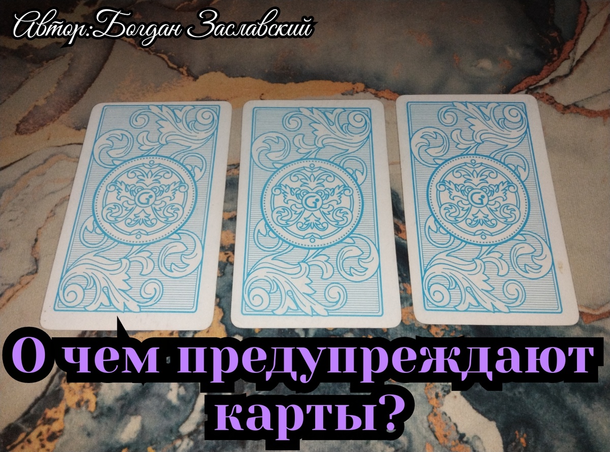Гадание актуально в момент его просмотра