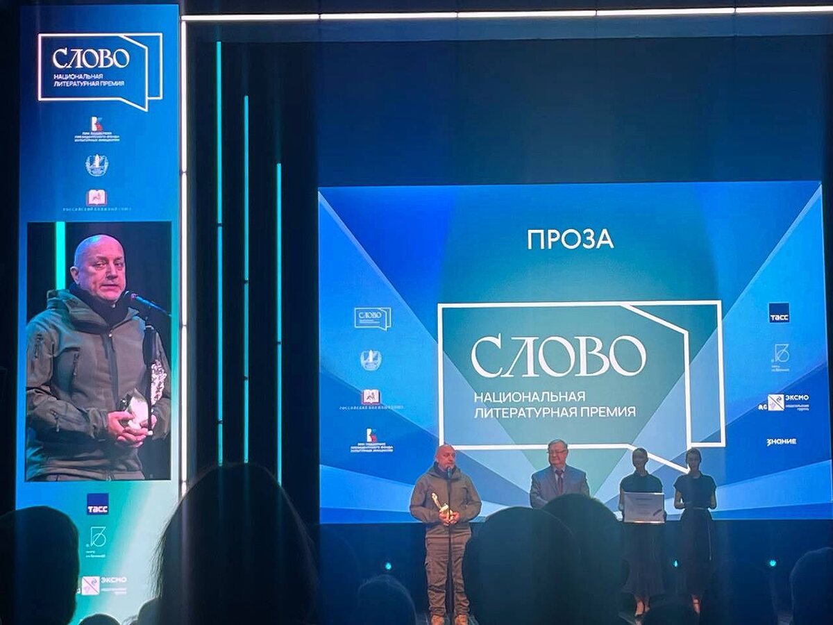 телеграм-канал "Захар Прилепин"