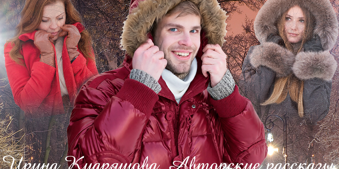 -Пусть бывшая в моей квартире поживет, - огорошил муж, - ей некуда пойти.