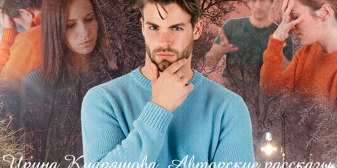 -Как ты могла уволить мою бывшую? - Взбеленился муж, - если не решишь проблему, я уйду.