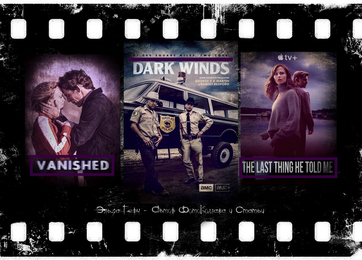 ФотоКоллаж Эльза Герм. Премьеры Детективов Февраля 2026 года.